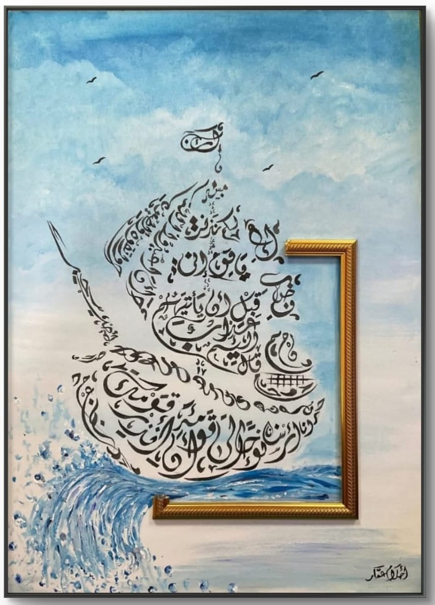 عمل فني