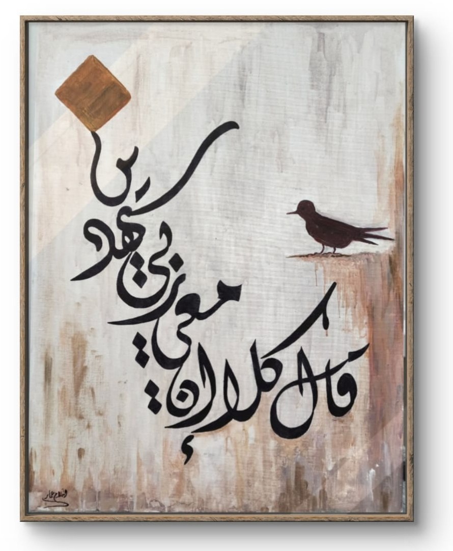 عمل فني